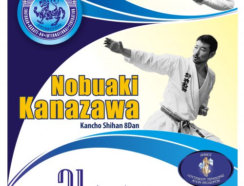 Παγκόσμιο Κύπελλο Shotokan Karate